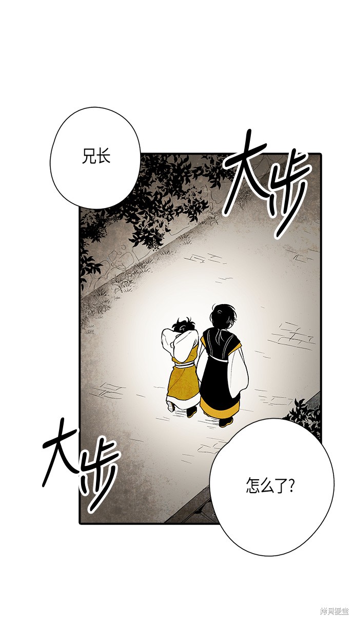 《云中花》漫画最新章节第9话免费下拉式在线观看章节第【10】张图片