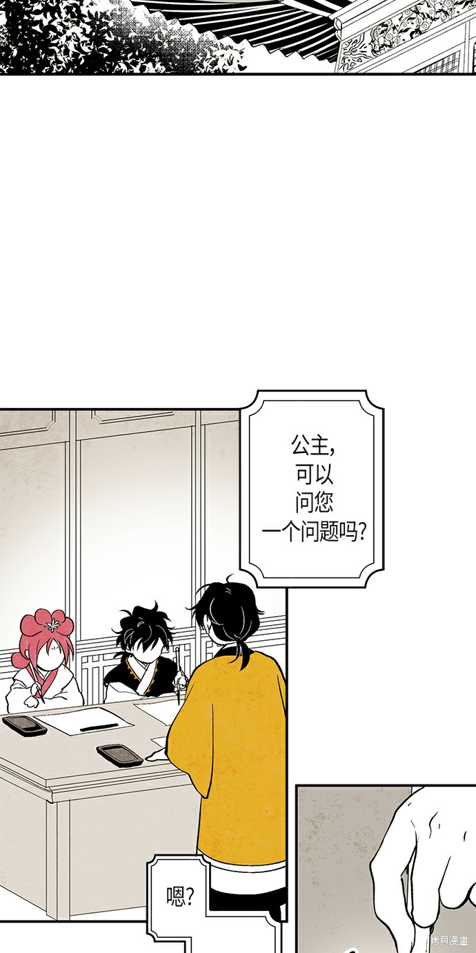 《云中花》漫画最新章节第7话免费下拉式在线观看章节第【20】张图片