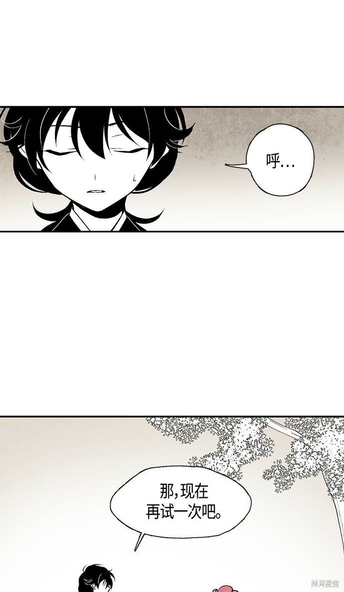 《云中花》漫画最新章节第8话免费下拉式在线观看章节第【30】张图片