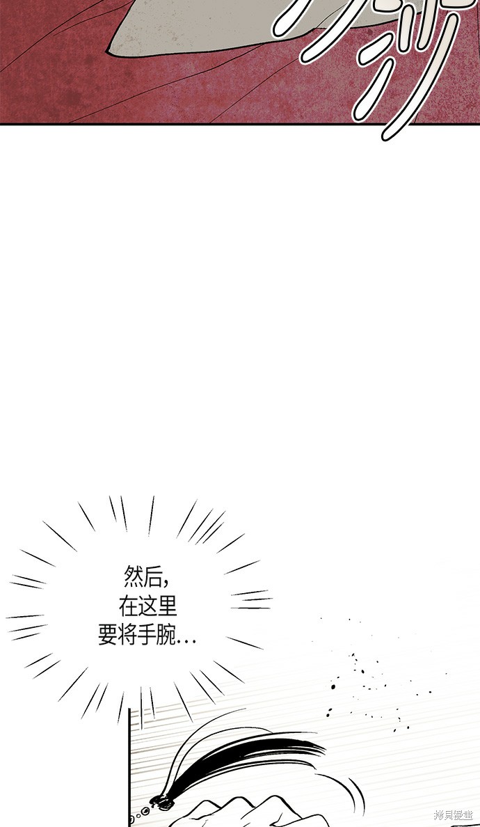 《云中花》漫画最新章节第8话免费下拉式在线观看章节第【37】张图片