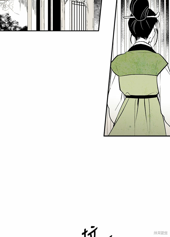 《云中花》漫画最新章节第1话免费下拉式在线观看章节第【29】张图片