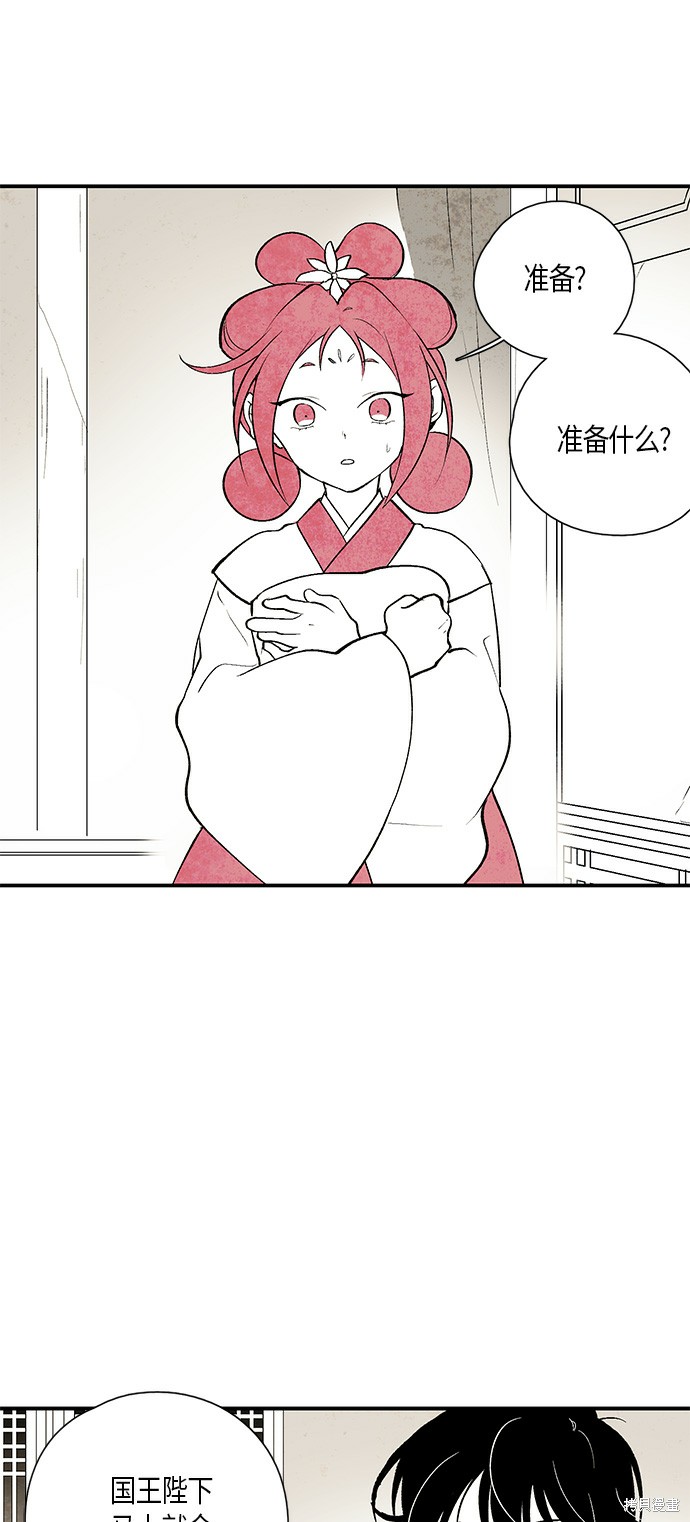 《云中花》漫画最新章节第11话免费下拉式在线观看章节第【13】张图片