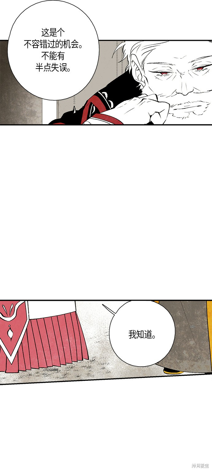 《云中花》漫画最新章节第11话免费下拉式在线观看章节第【43】张图片