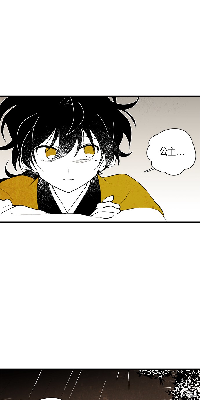 《云中花》漫画最新章节第14话免费下拉式在线观看章节第【27】张图片