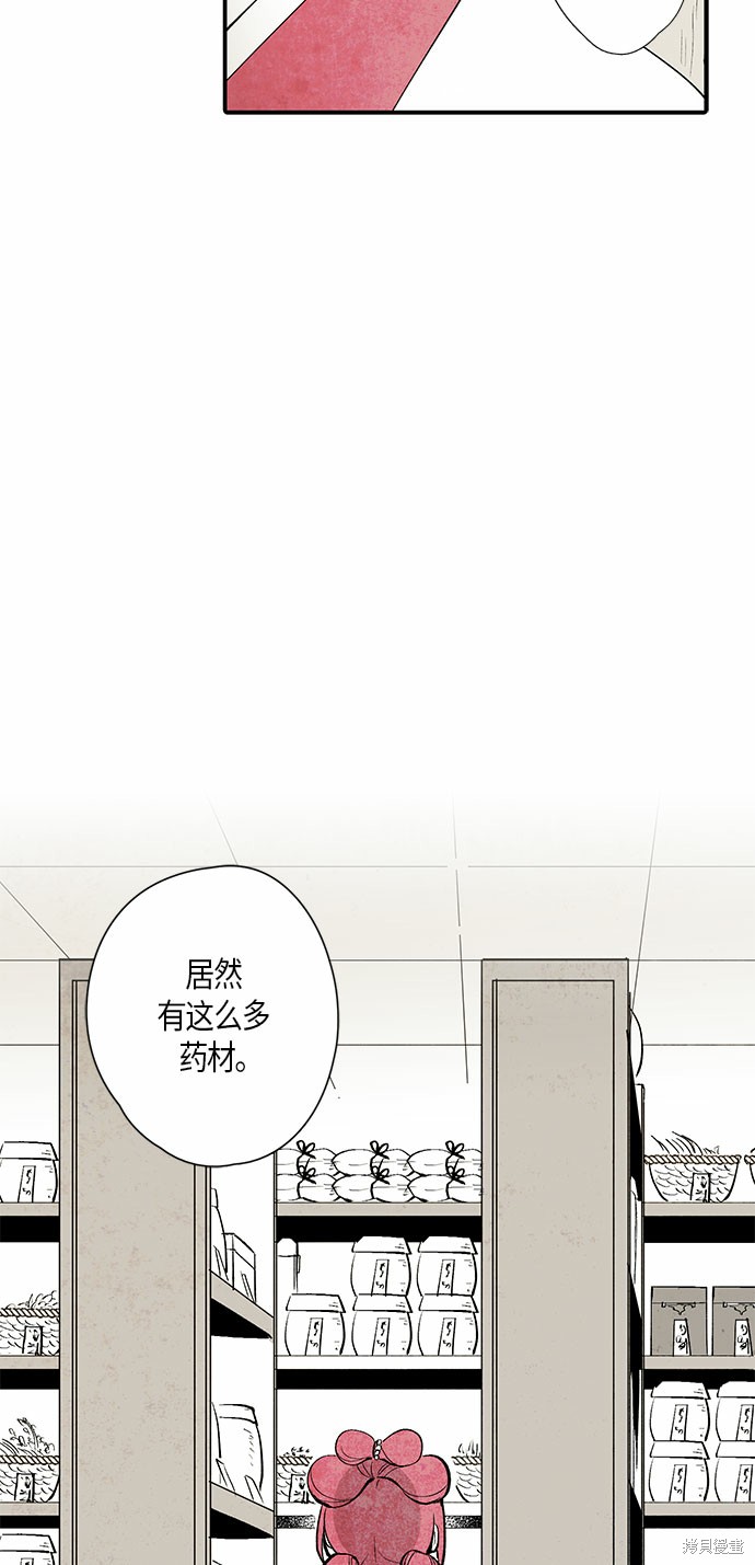 《云中花》漫画最新章节第3话免费下拉式在线观看章节第【10】张图片