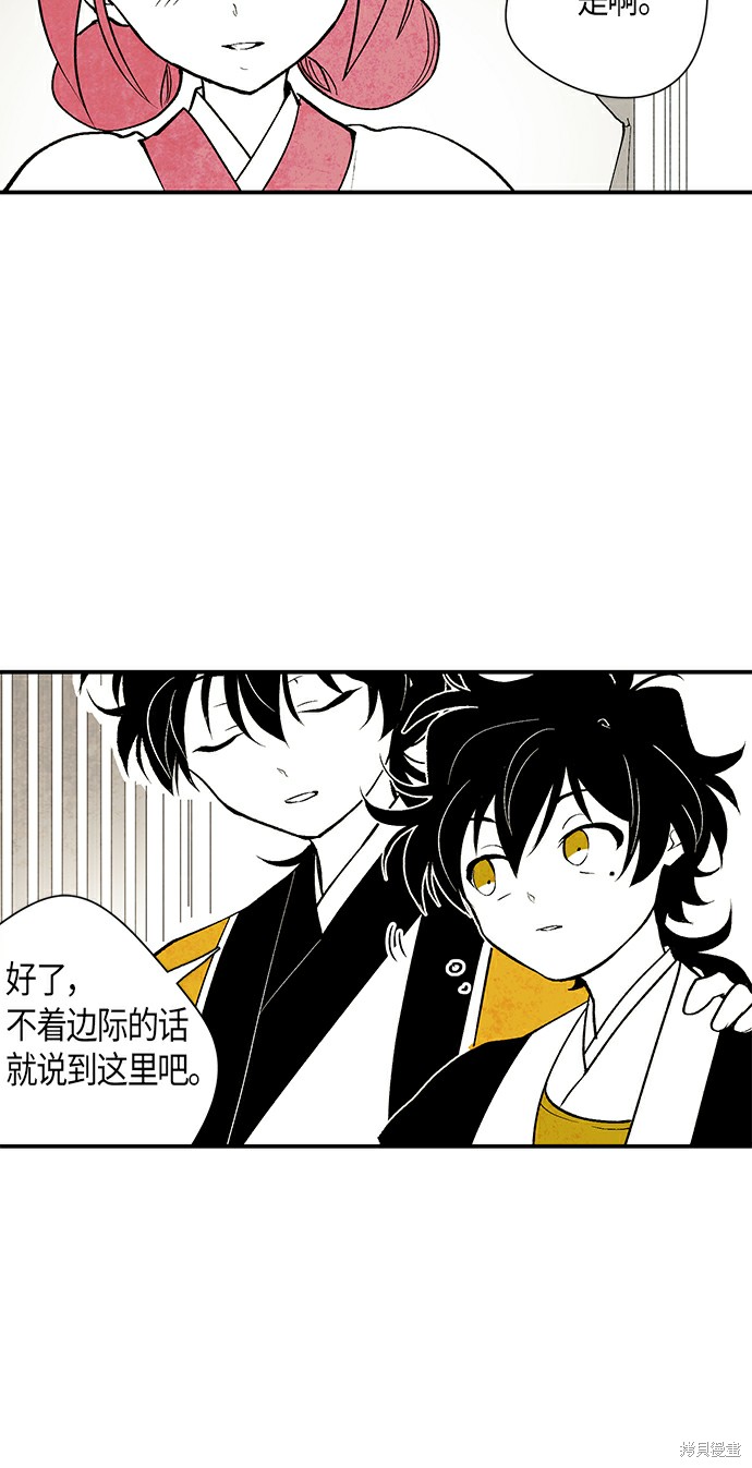 《云中花》漫画最新章节第7话免费下拉式在线观看章节第【13】张图片