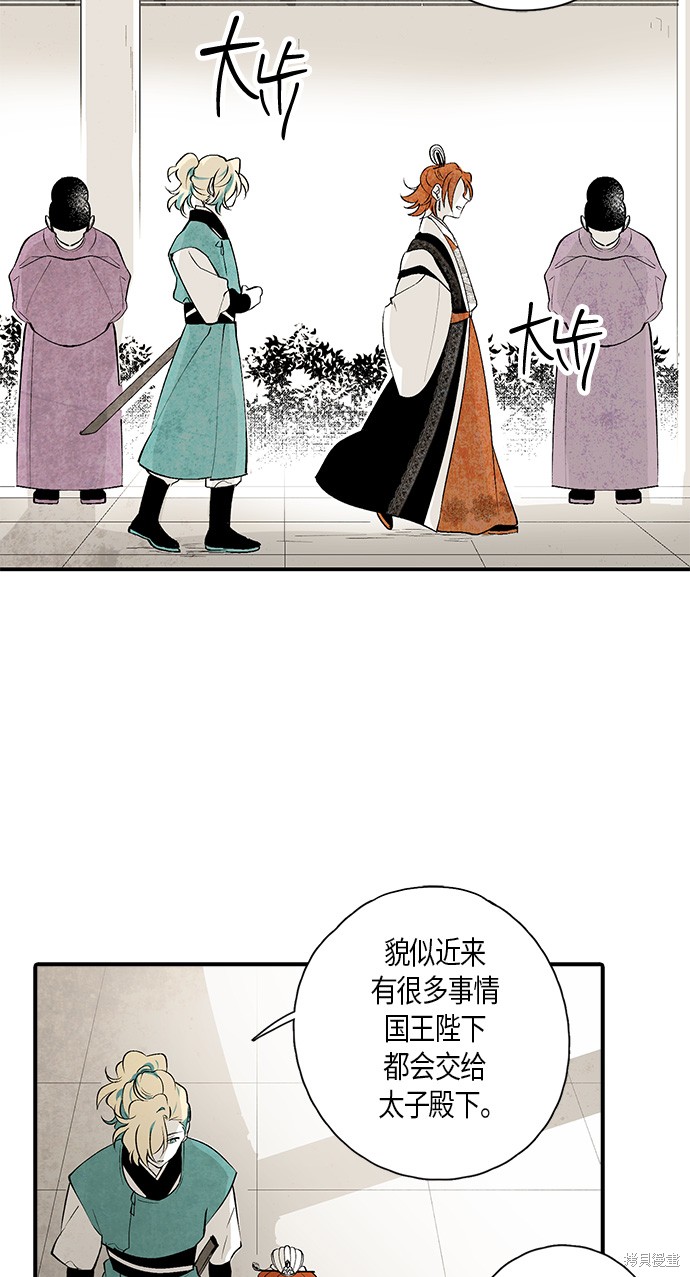 《云中花》漫画最新章节第10话免费下拉式在线观看章节第【21】张图片