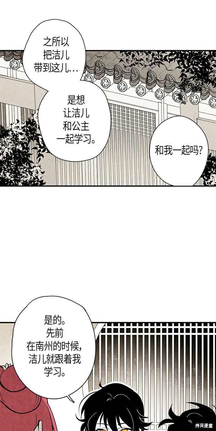 《云中花》漫画最新章节第7话免费下拉式在线观看章节第【14】张图片