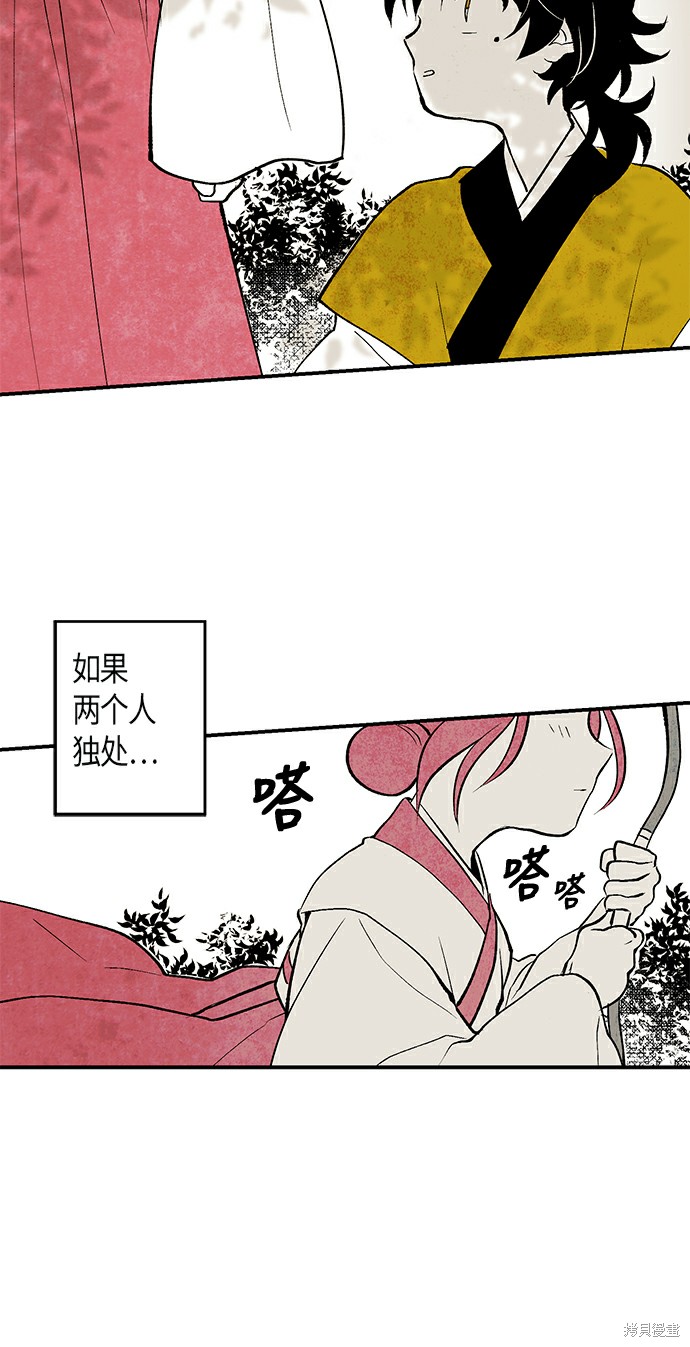 《云中花》漫画最新章节第7话免费下拉式在线观看章节第【32】张图片