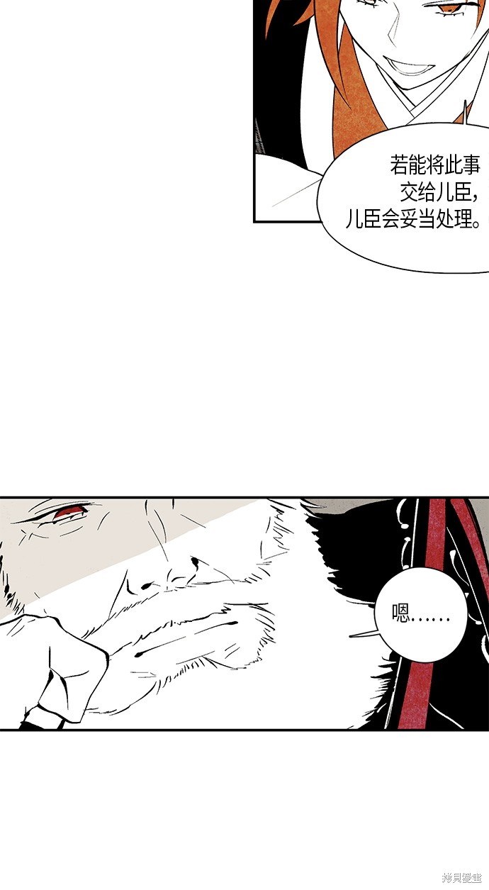 《云中花》漫画最新章节第10话免费下拉式在线观看章节第【18】张图片