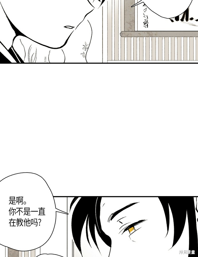 《云中花》漫画最新章节第6话免费下拉式在线观看章节第【26】张图片