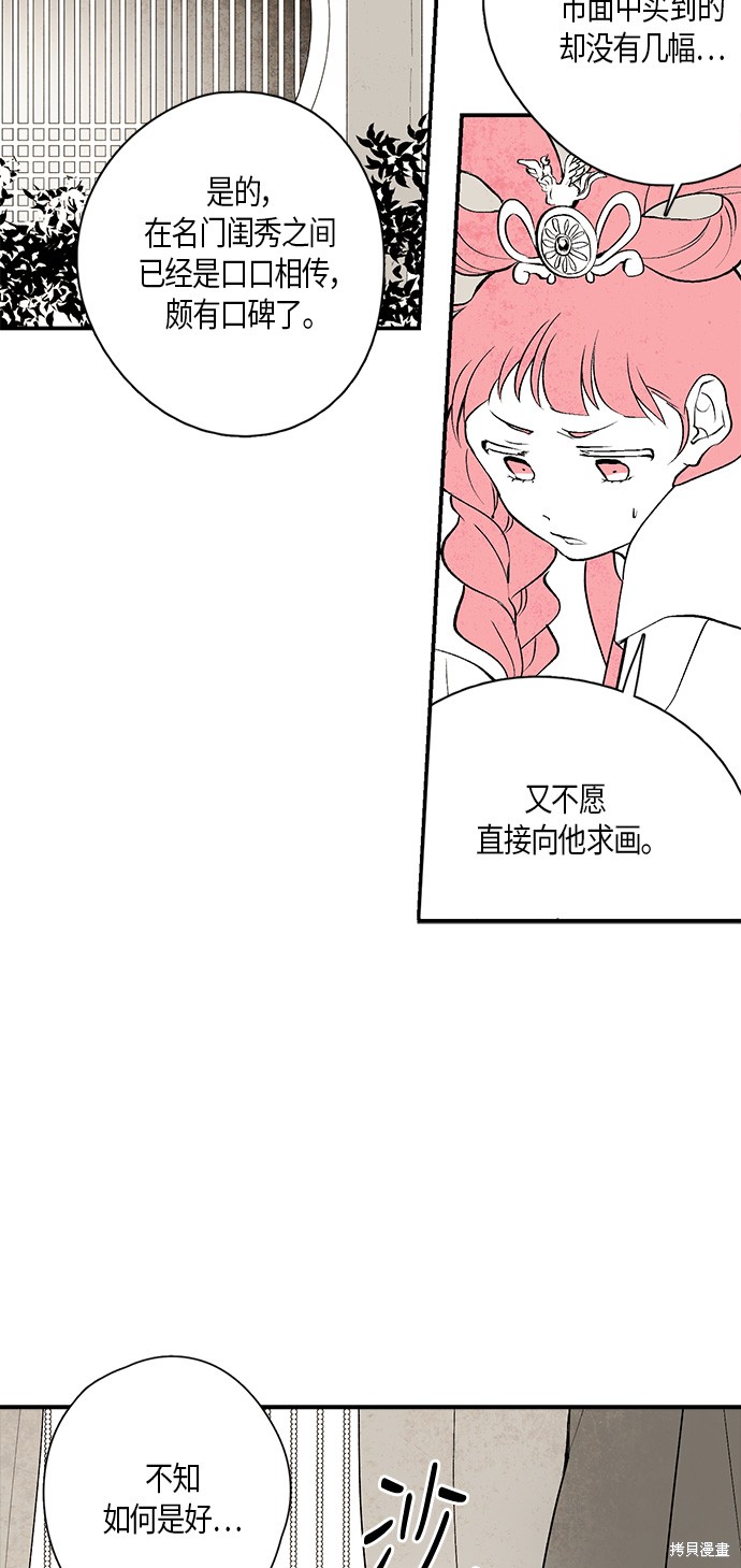 《云中花》漫画最新章节第10话免费下拉式在线观看章节第【7】张图片