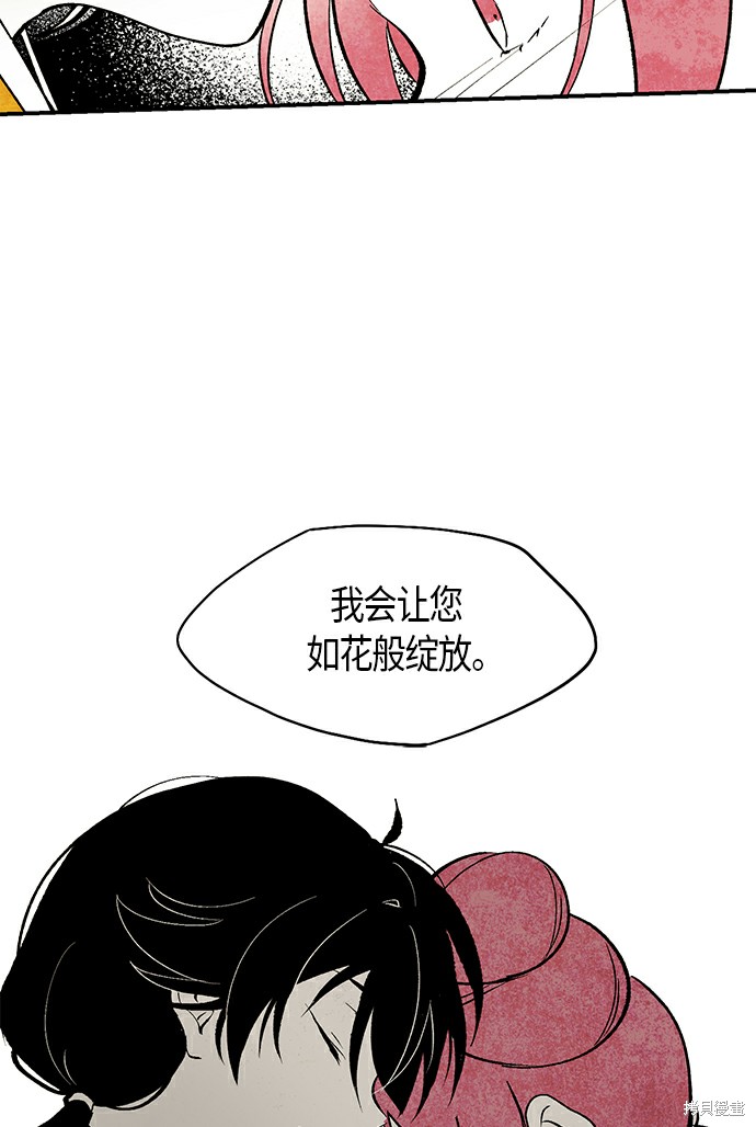 《云中花》漫画最新章节第5话免费下拉式在线观看章节第【51】张图片