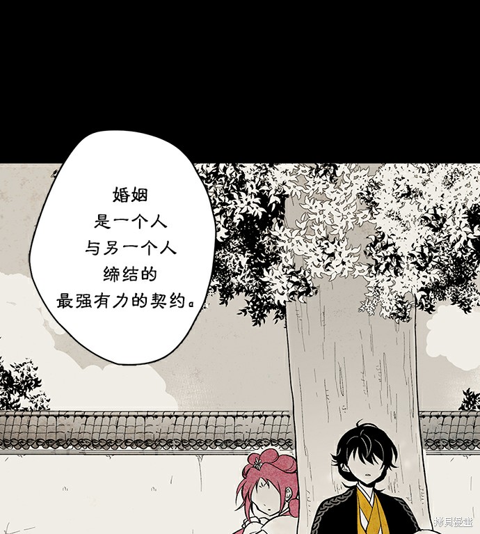 《云中花》漫画最新章节第6话免费下拉式在线观看章节第【43】张图片