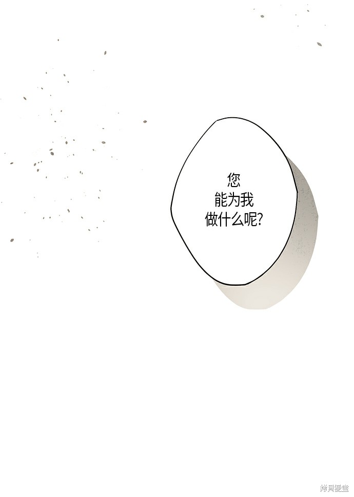 《云中花》漫画最新章节第5话免费下拉式在线观看章节第【26】张图片