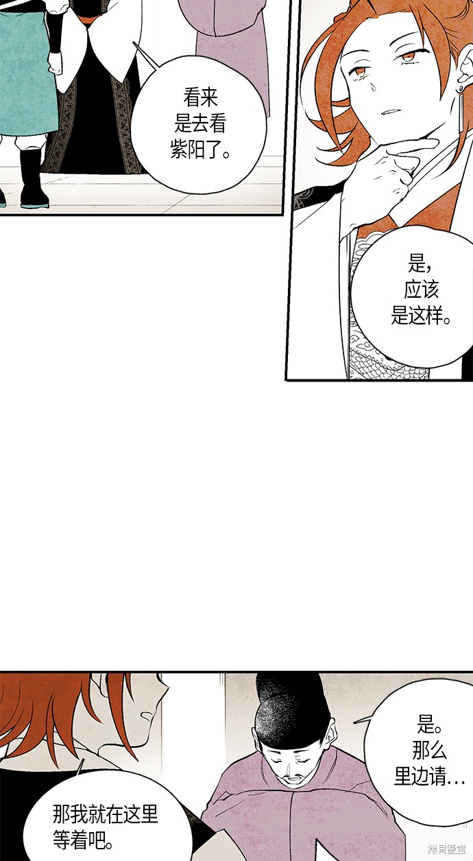 《云中花》漫画最新章节第10话免费下拉式在线观看章节第【12】张图片