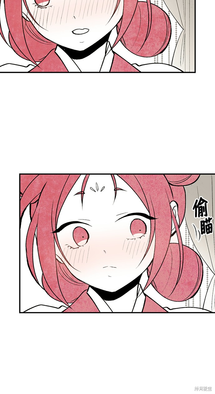 《云中花》漫画最新章节第6话免费下拉式在线观看章节第【57】张图片