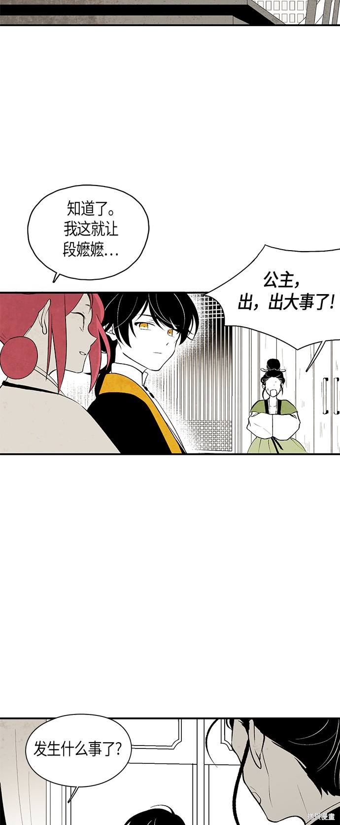 《云中花》漫画最新章节第14话免费下拉式在线观看章节第【10】张图片