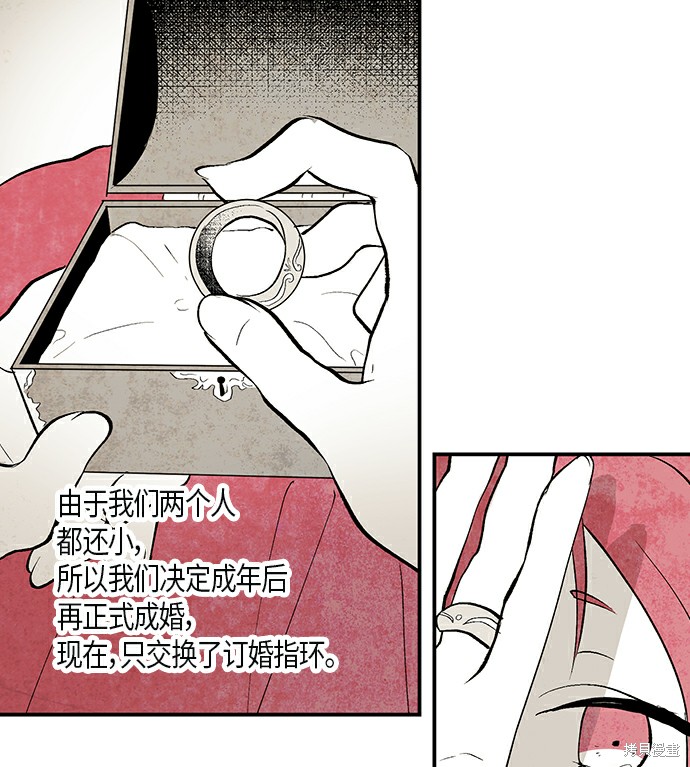 《云中花》漫画最新章节第6话免费下拉式在线观看章节第【38】张图片