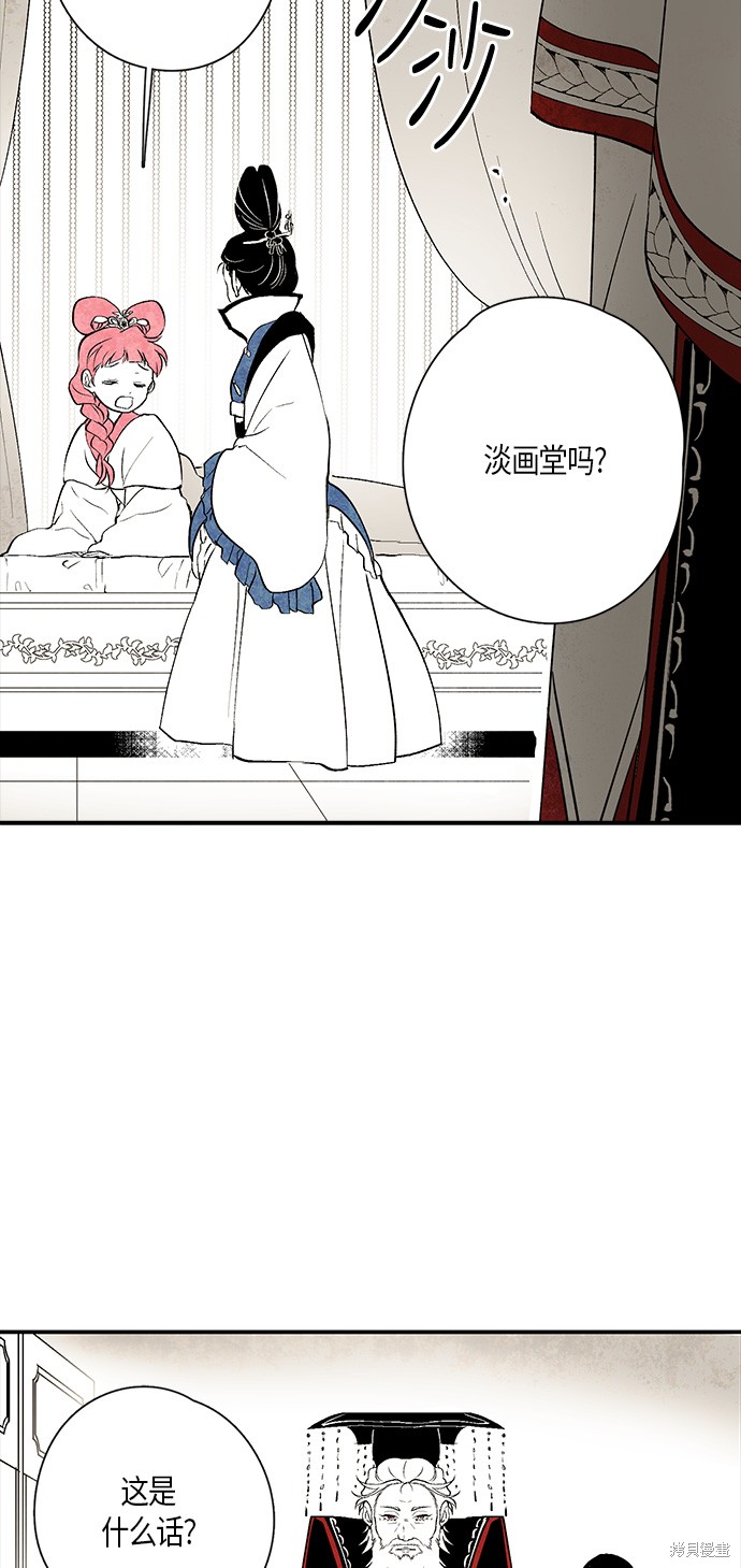 《云中花》漫画最新章节第10话免费下拉式在线观看章节第【8】张图片