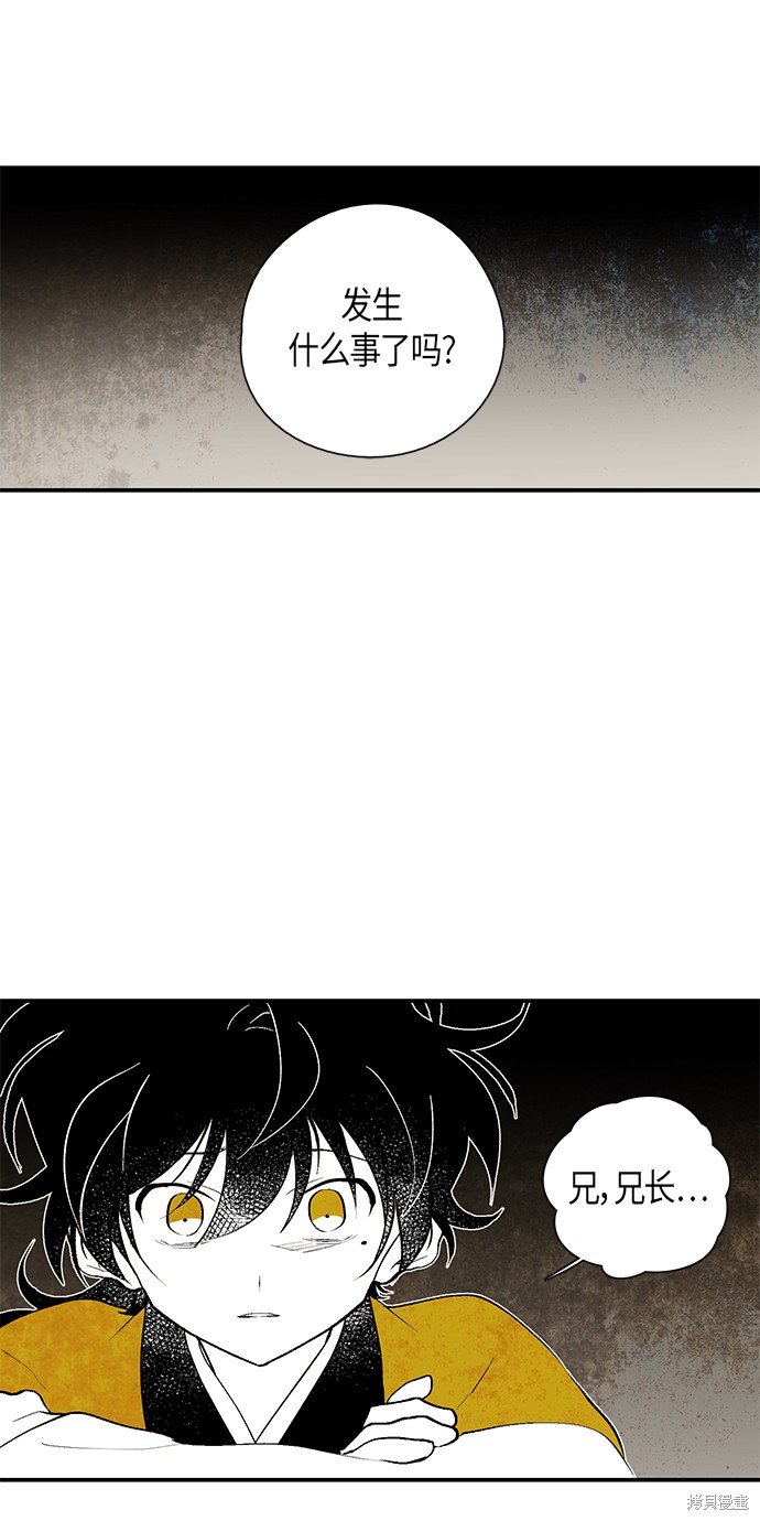 《云中花》漫画最新章节第14话免费下拉式在线观看章节第【26】张图片