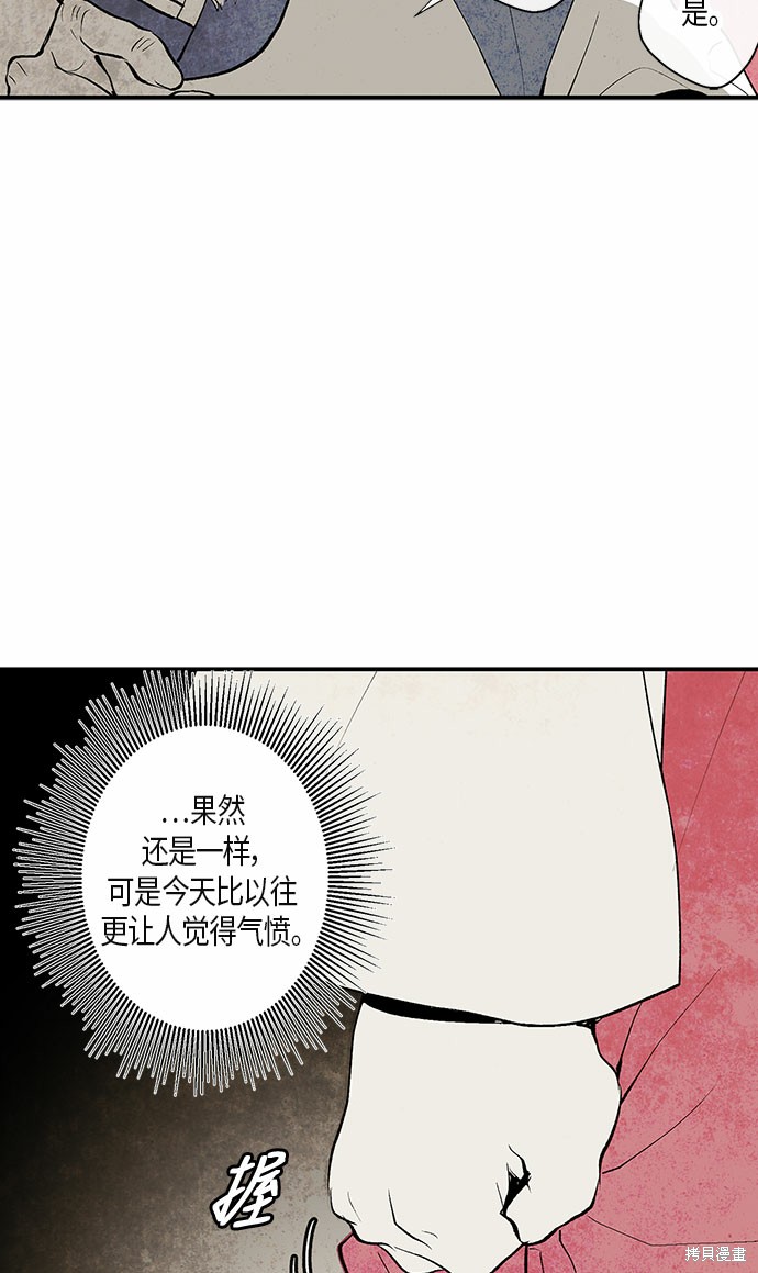 《云中花》漫画最新章节第2话免费下拉式在线观看章节第【57】张图片