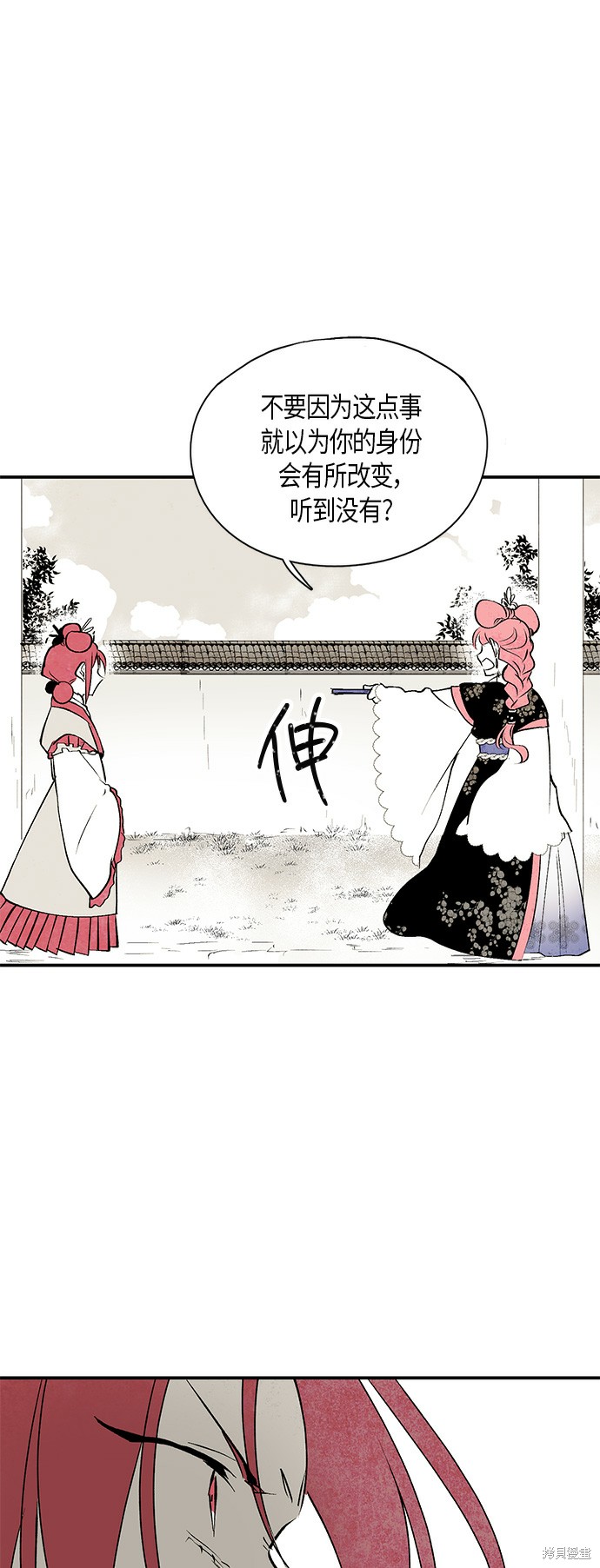 《云中花》漫画最新章节第13话免费下拉式在线观看章节第【9】张图片