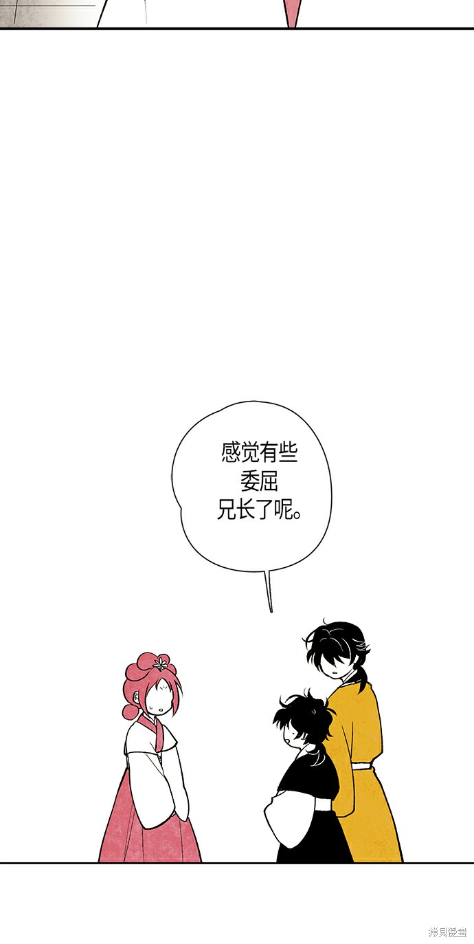 《云中花》漫画最新章节第7话免费下拉式在线观看章节第【2】张图片