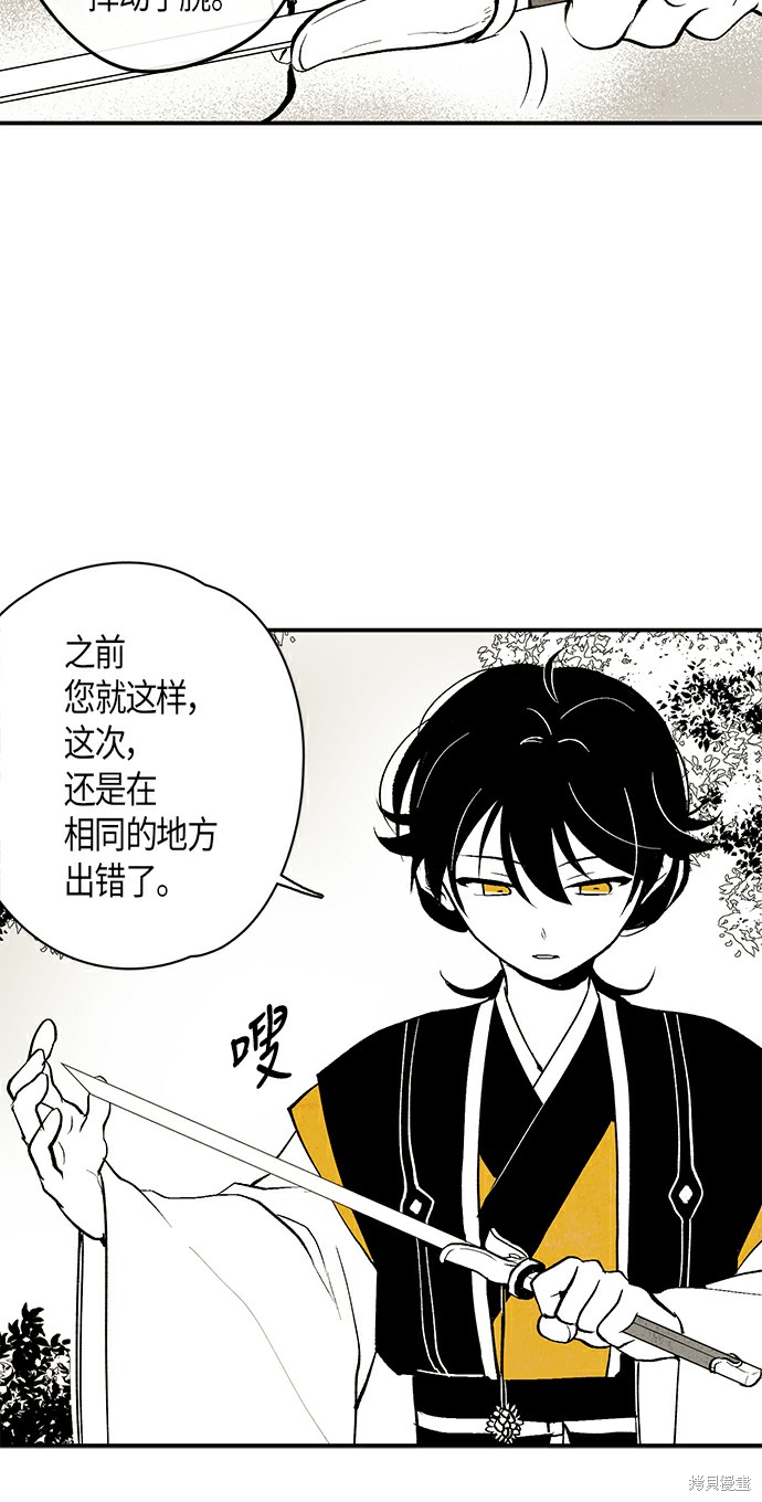 《云中花》漫画最新章节第7话免费下拉式在线观看章节第【43】张图片