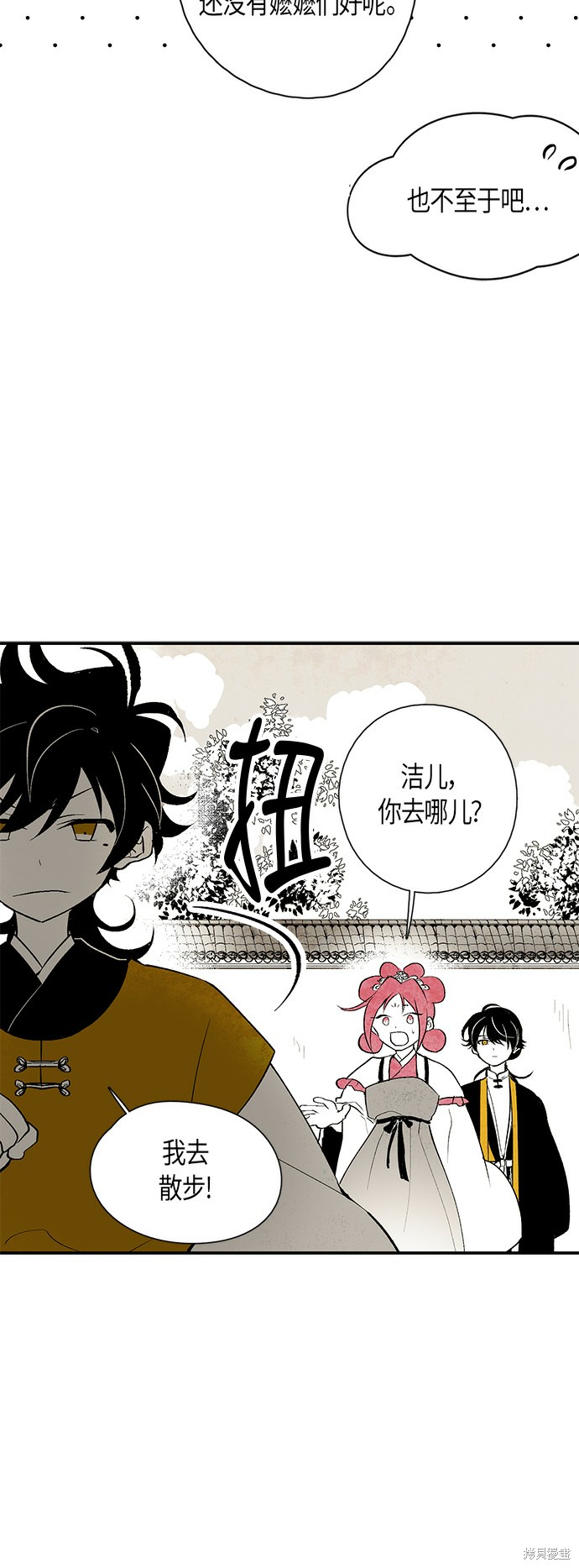 《云中花》漫画最新章节第13话免费下拉式在线观看章节第【32】张图片