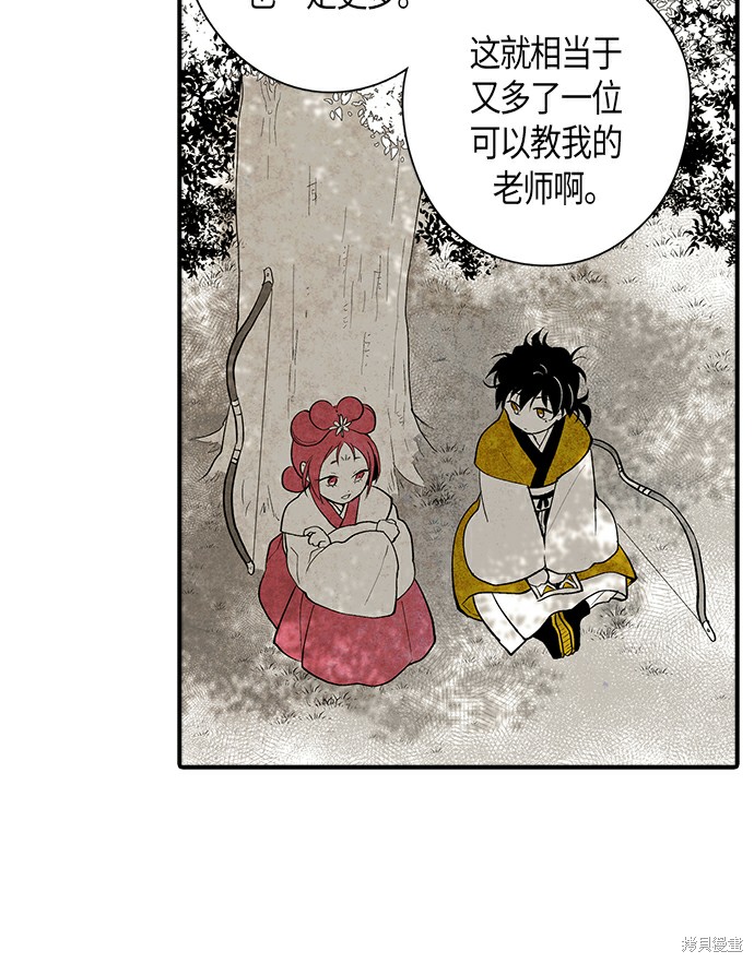 《云中花》漫画最新章节第7话免费下拉式在线观看章节第【28】张图片