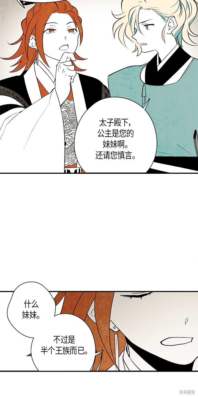 《云中花》漫画最新章节第10话免费下拉式在线观看章节第【36】张图片