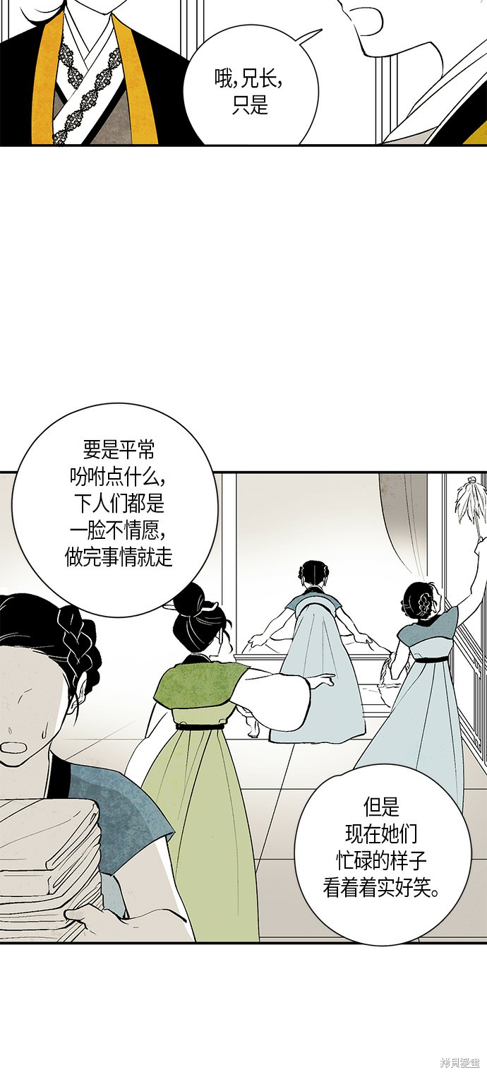 《云中花》漫画最新章节第11话免费下拉式在线观看章节第【18】张图片