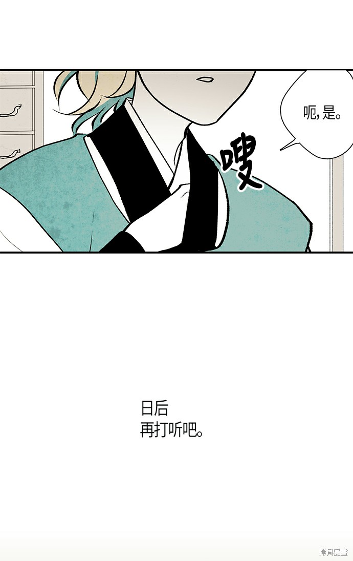 《云中花》漫画最新章节第6话免费下拉式在线观看章节第【19】张图片