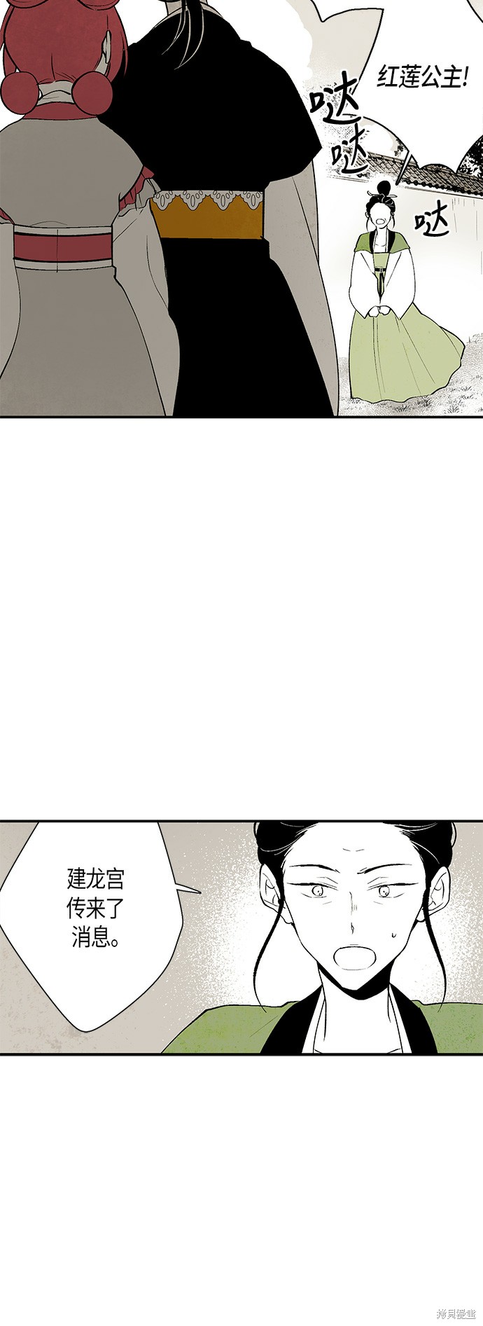 《云中花》漫画最新章节第13话免费下拉式在线观看章节第【5】张图片