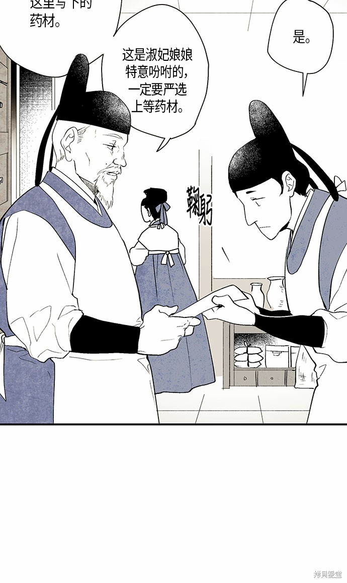 《云中花》漫画最新章节第2话免费下拉式在线观看章节第【60】张图片