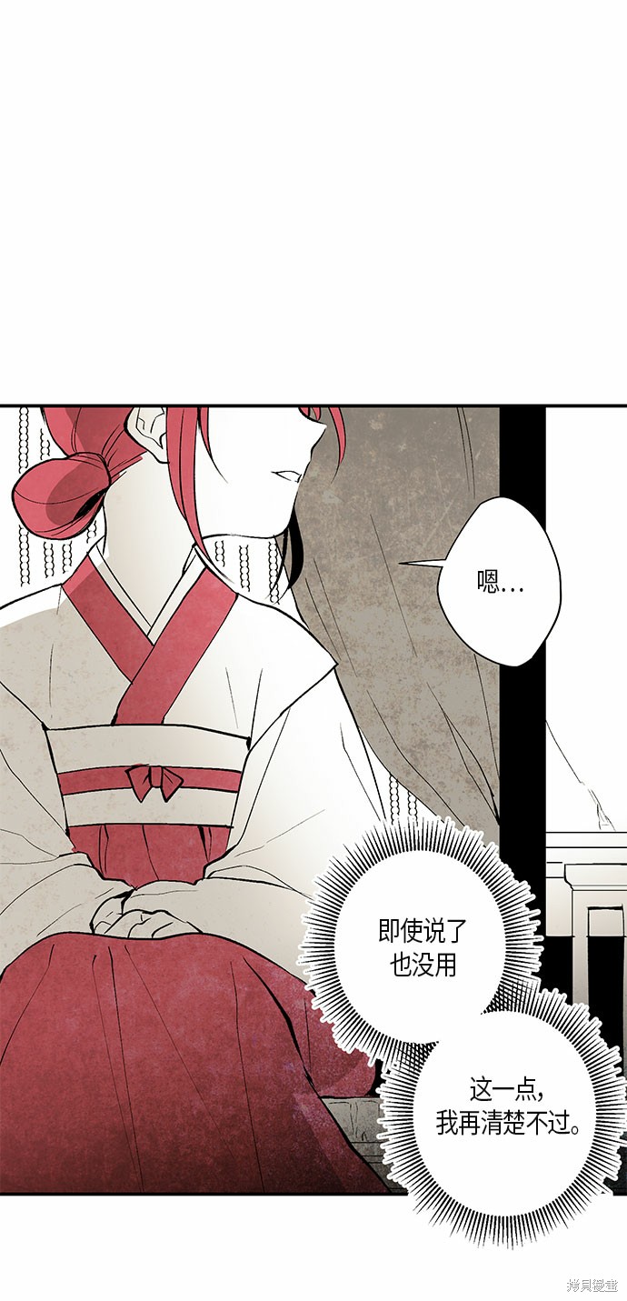 《云中花》漫画最新章节第1话免费下拉式在线观看章节第【37】张图片