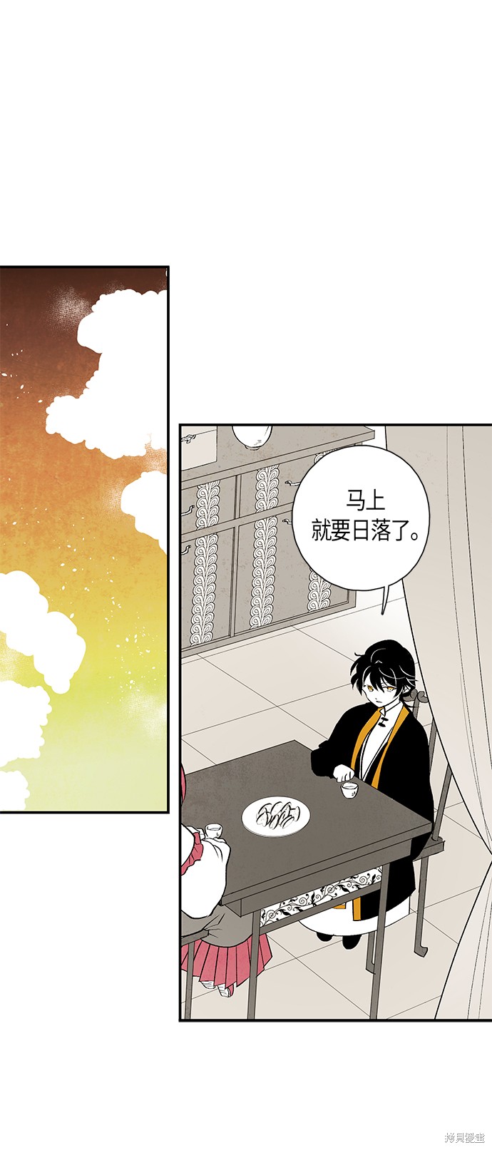 《云中花》漫画最新章节第14话免费下拉式在线观看章节第【8】张图片