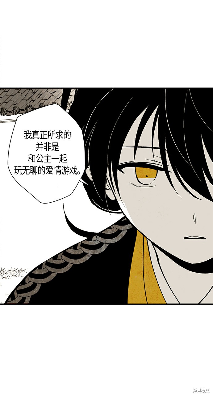 《云中花》漫画最新章节第5话免费下拉式在线观看章节第【37】张图片