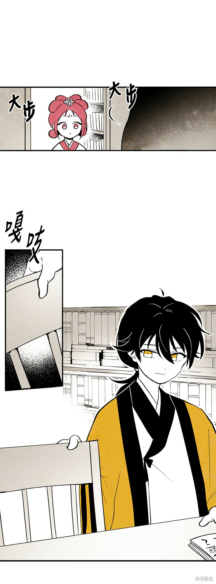 《云中花》漫画最新章节第4话免费下拉式在线观看章节第【21】张图片