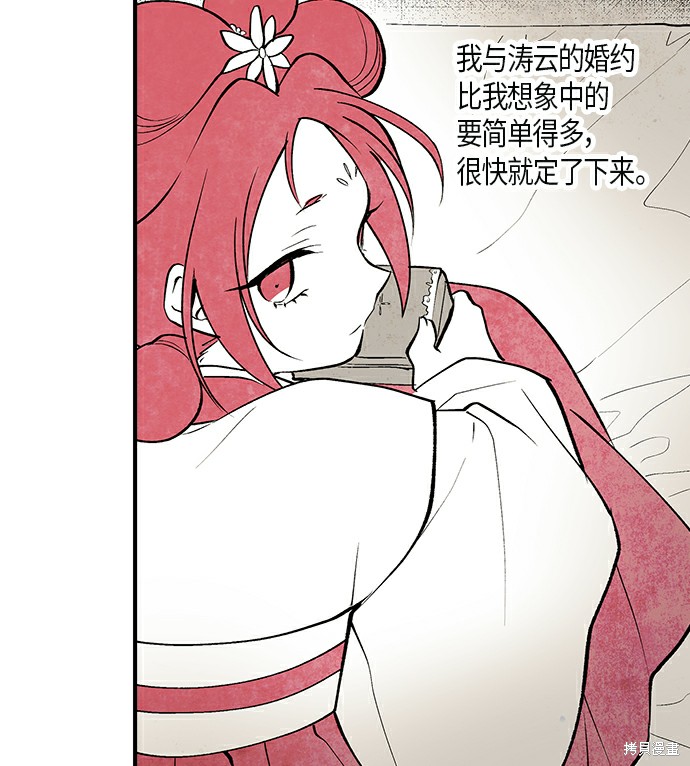 《云中花》漫画最新章节第6话免费下拉式在线观看章节第【36】张图片