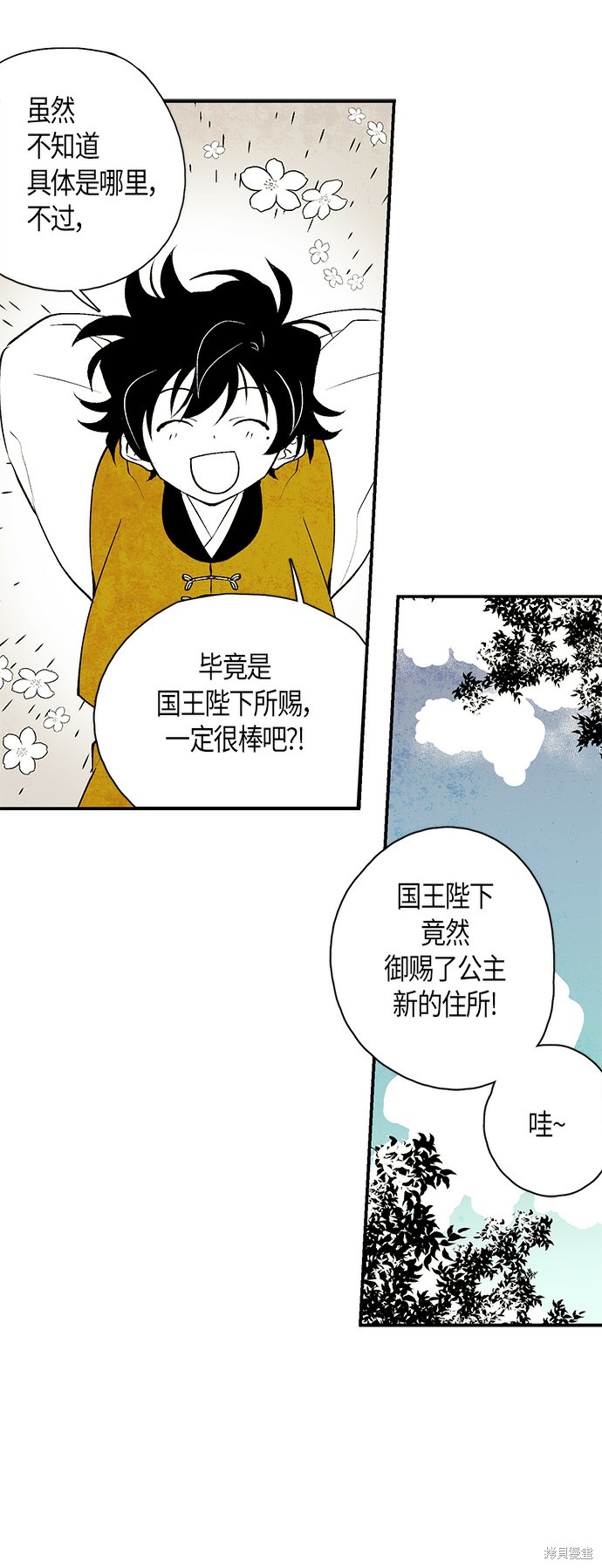 《云中花》漫画最新章节第13话免费下拉式在线观看章节第【28】张图片