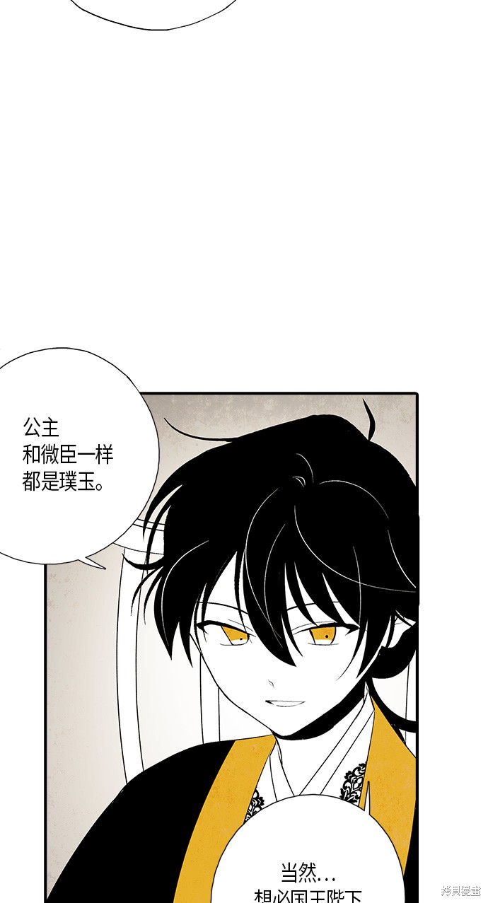 《云中花》漫画最新章节第10话免费下拉式在线观看章节第【52】张图片