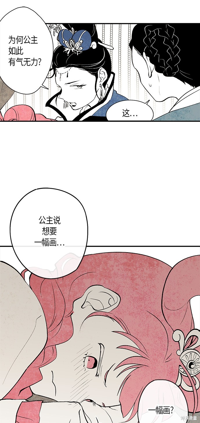 《云中花》漫画最新章节第10话免费下拉式在线观看章节第【4】张图片