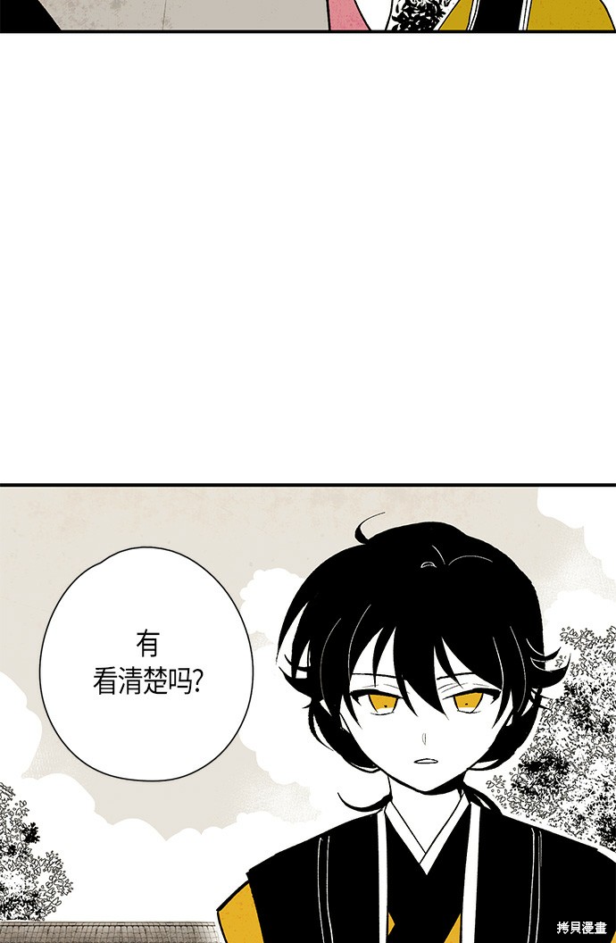 《云中花》漫画最新章节第8话免费下拉式在线观看章节第【28】张图片