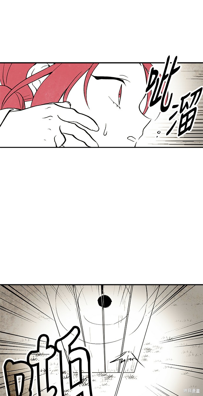 《云中花》漫画最新章节第7话免费下拉式在线观看章节第【26】张图片