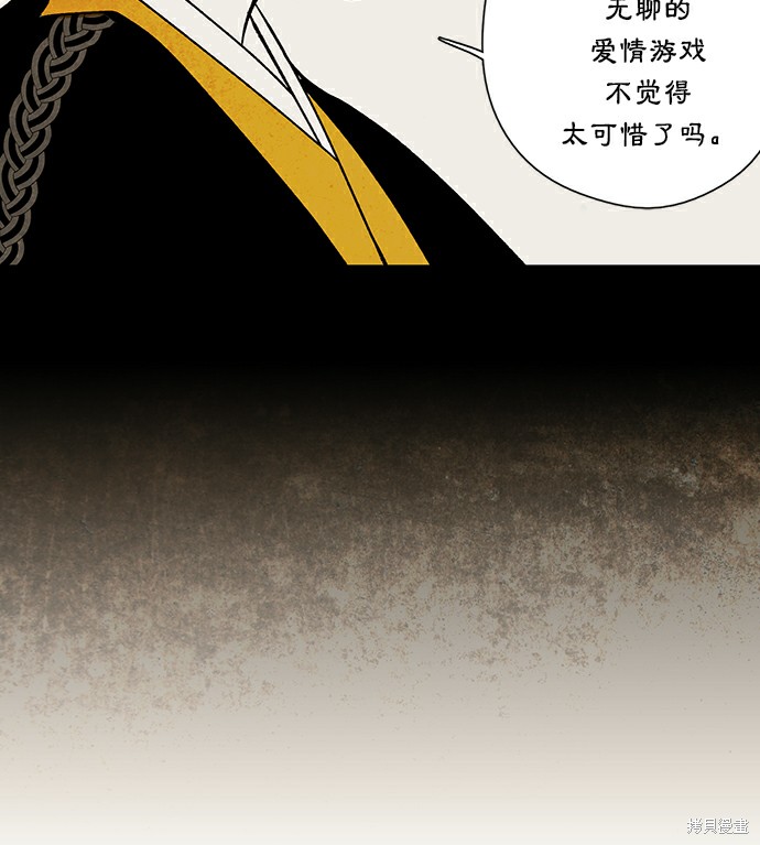 《云中花》漫画最新章节第6话免费下拉式在线观看章节第【46】张图片