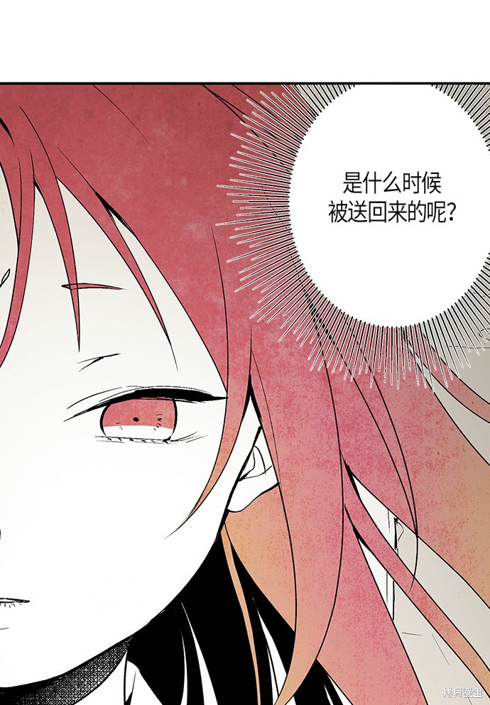 《云中花》漫画最新章节第2话免费下拉式在线观看章节第【38】张图片