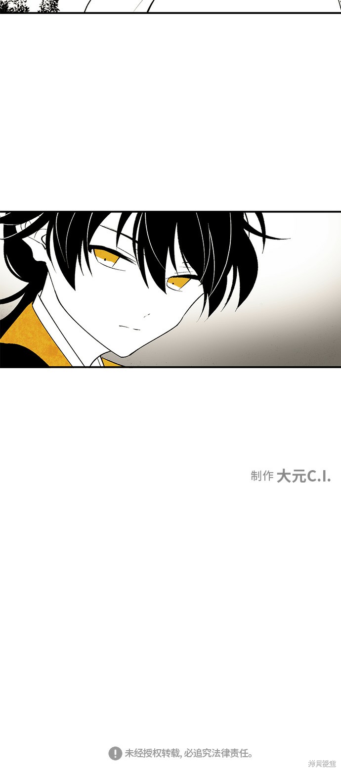 《云中花》漫画最新章节第13话免费下拉式在线观看章节第【38】张图片