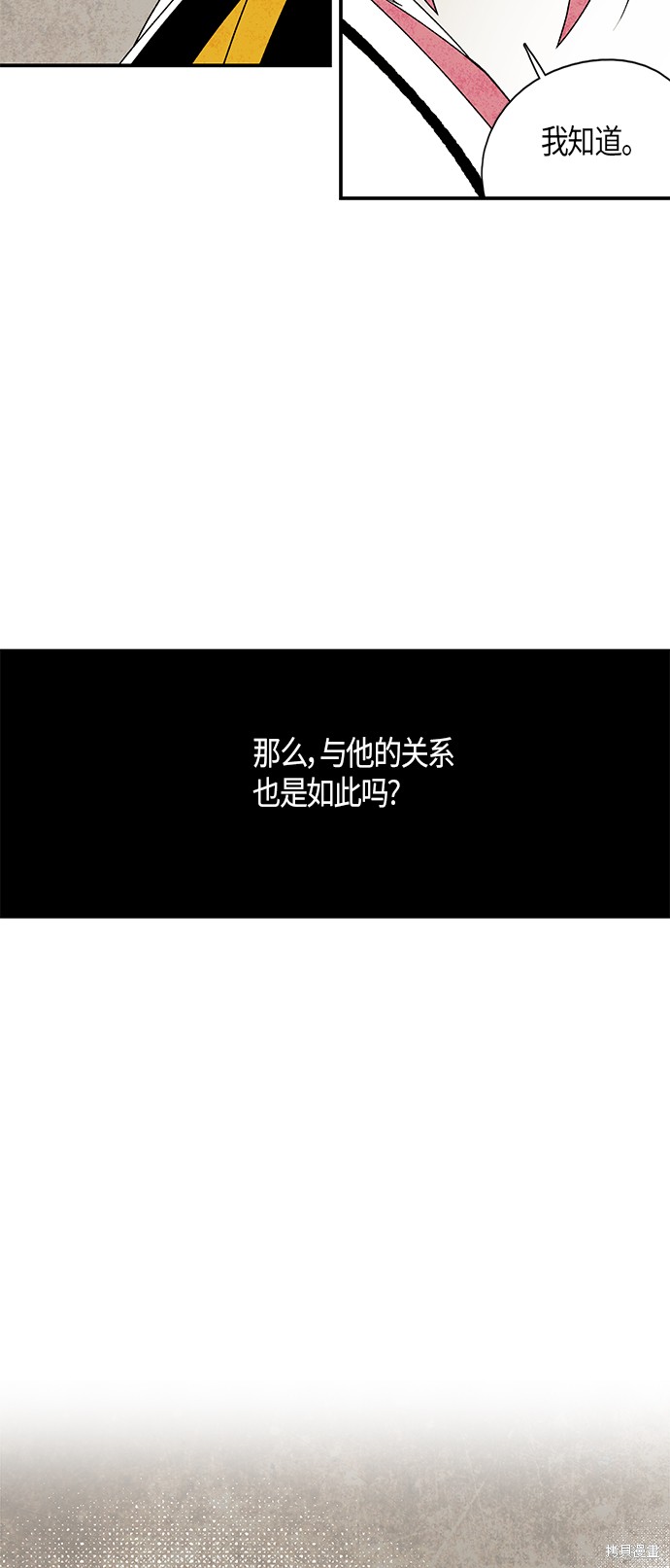 《云中花》漫画最新章节第14话免费下拉式在线观看章节第【6】张图片